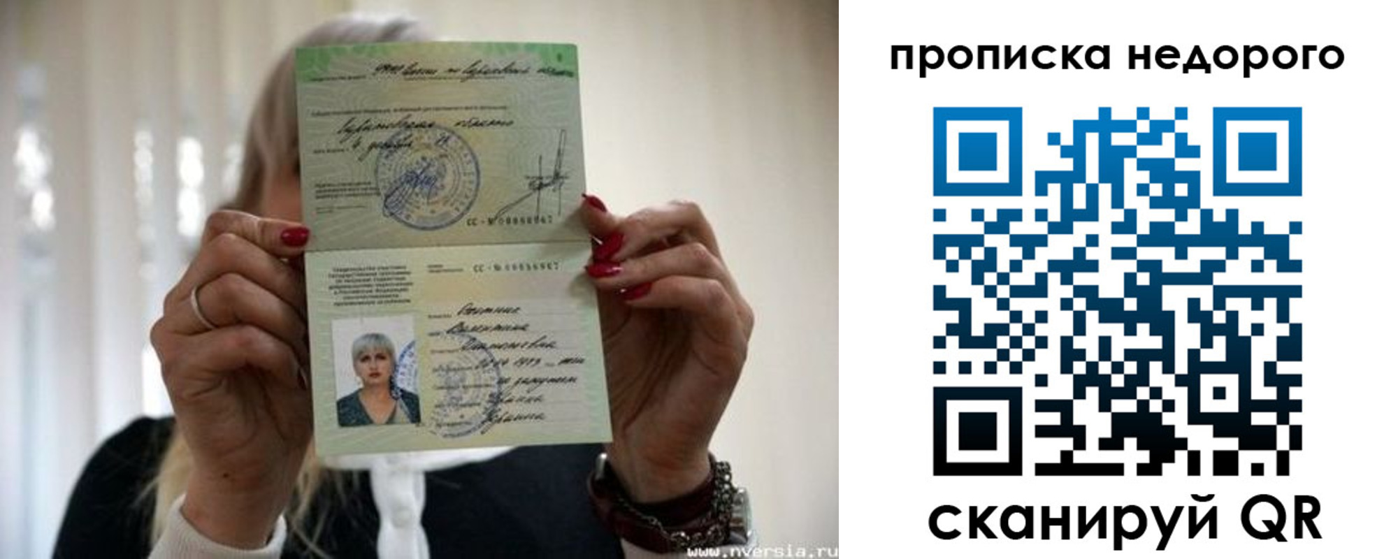 прописка для школы в Павлово